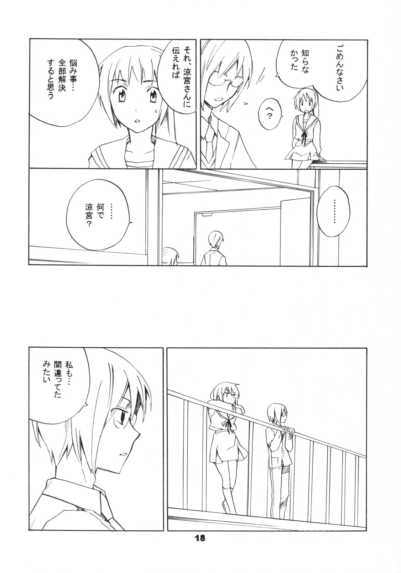 (C74) [Hokkahoka-Mesotei (Ohma)] Skip Skip Reverse (Suzumiya Haruhi no Yuuutsu) page 18 full