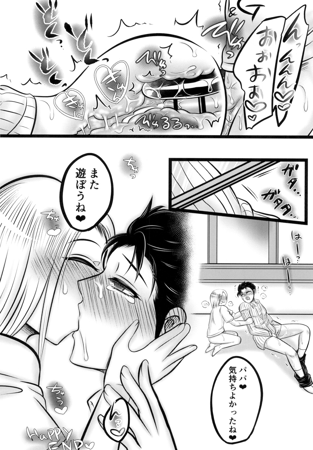 [Negitotakenoko (Honda Negi)] Kawajiri Kousaku no Kabejiri Bon. (Jojo's Bizarre Adventure) [Digital] page 28 full