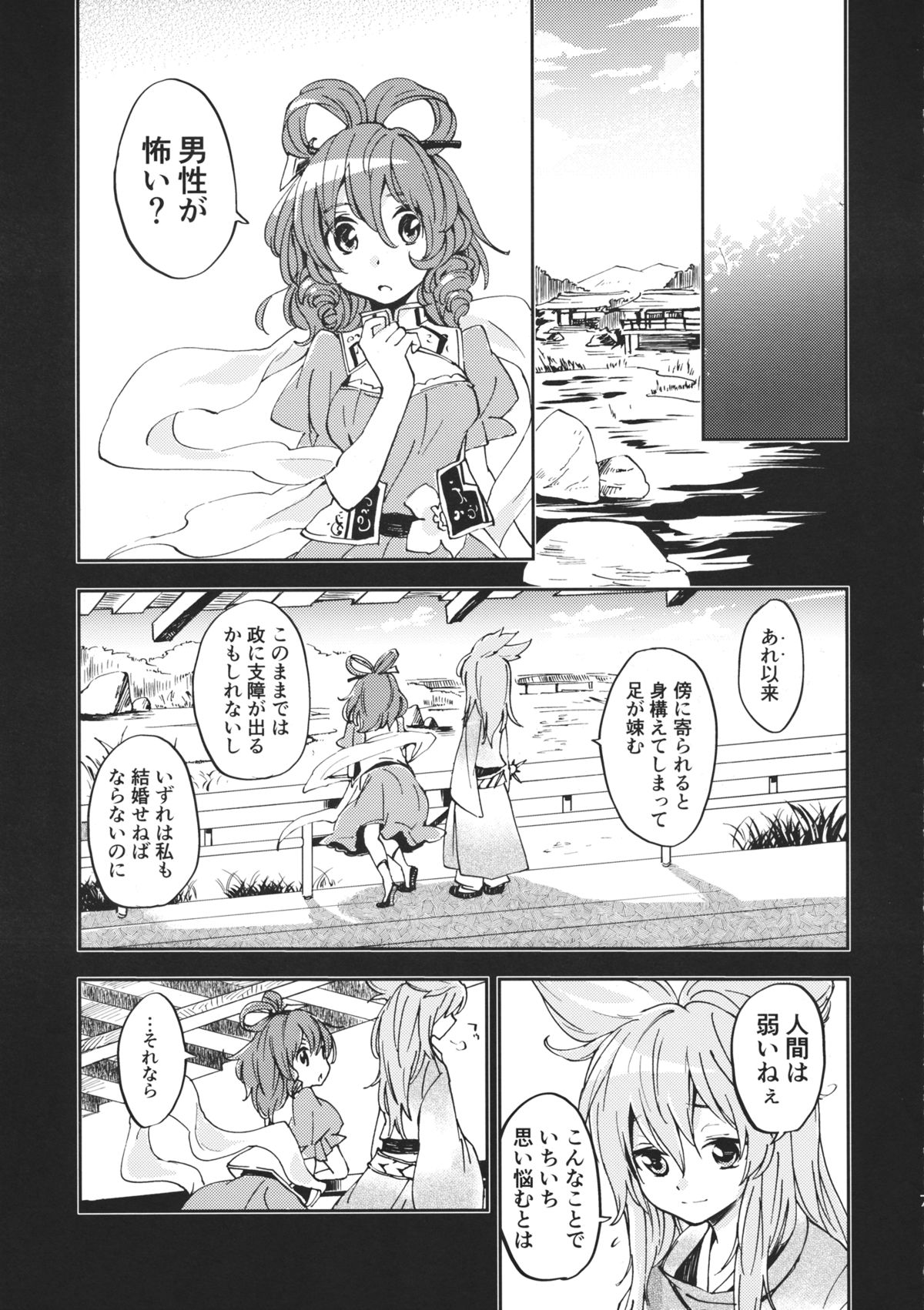 (Daikyuushuu Touhousai 8) [Uribatakebokujou (Makuwauni)] Toaru Jasen no kaikoroku (Touhou Project) page 8 full