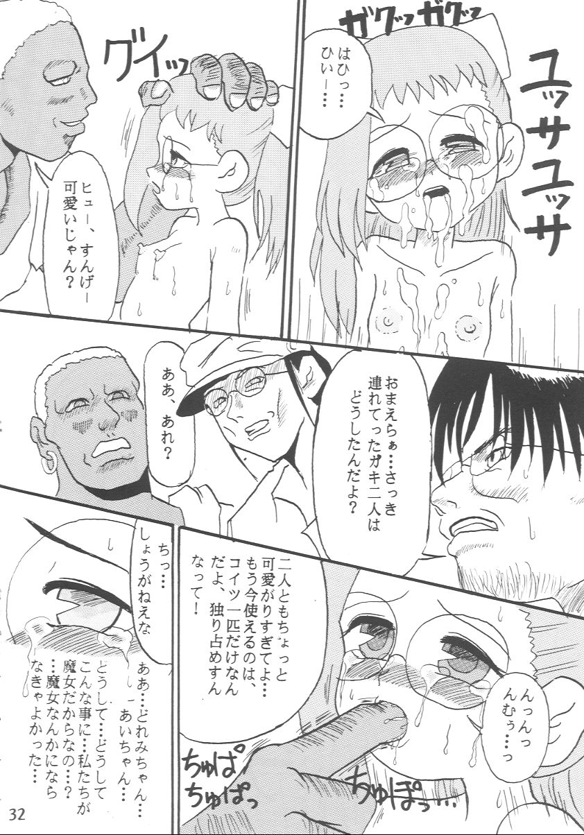 [Taishikan (Kafuka)] Nie Matsuri (Ojamajo Doremi) page 30 full