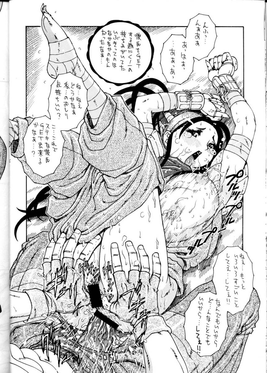 [Matsurino Naginata] Street Fighter III page 10 full