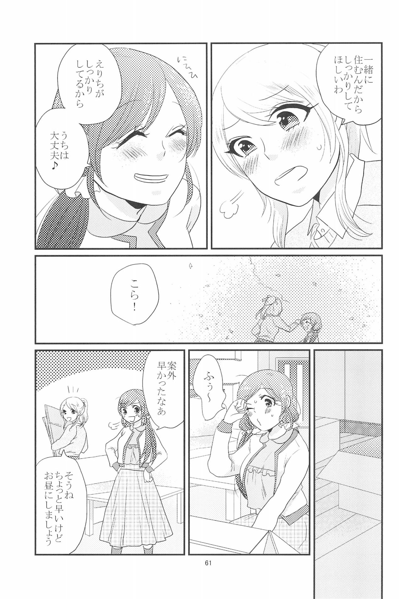 (C90) [BK*N2 (Mikawa Miso)] HAPPY GO LUCKY DAYS (Love Live!) page 65 full