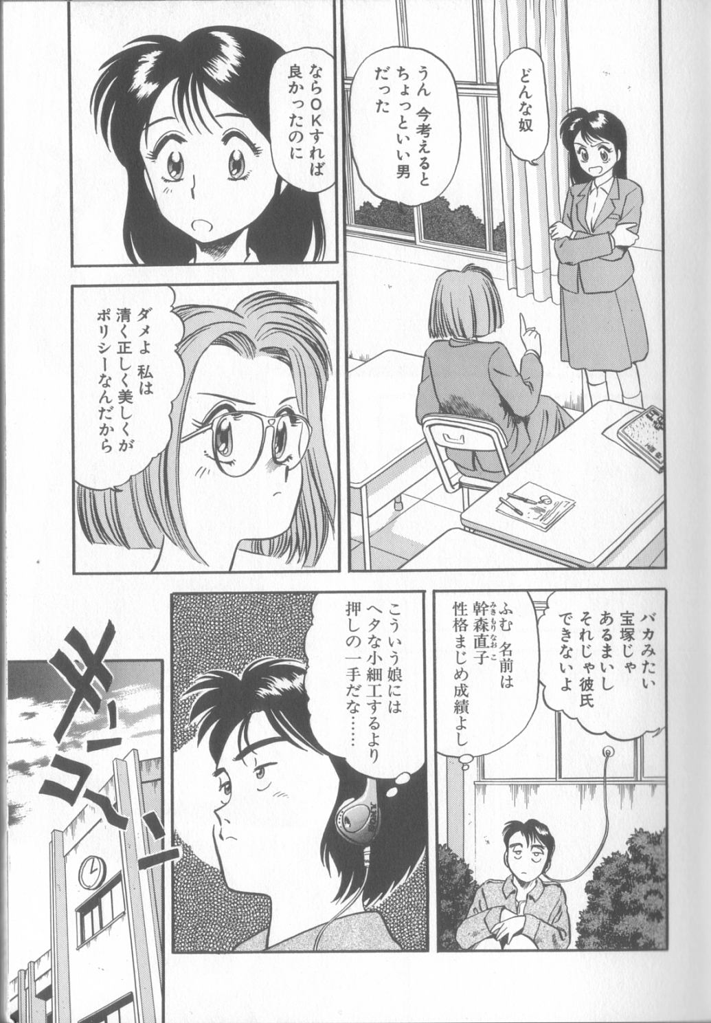 [Eno Akira] Enshou Iro Moyou Nishiki no Emakura page 8 full