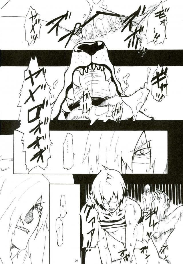 (C75) [Kuchibue Koubou (Tenjou)] Prison Star (Tengen Toppa Gurren Lagann) page 17 full