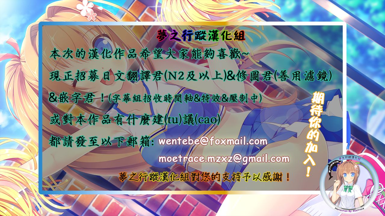 [Fumitsuki Sou] 1LDK+JK Ikinari Doukyo? Micchaku!? Hatsu Ecchi!!? Ch. 1 [Chinese] [夢之行蹤漢化組] page 26 full