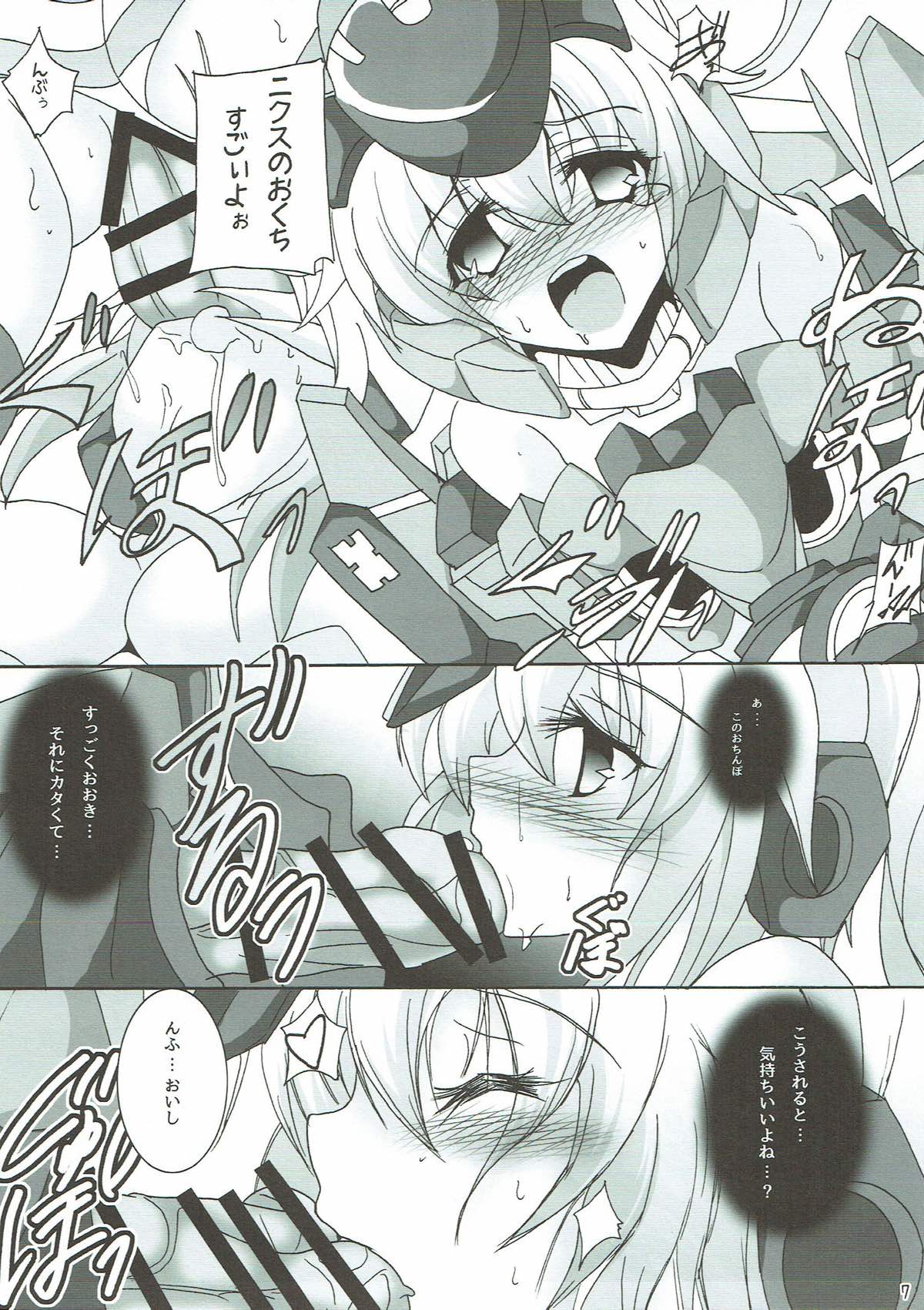 (C89) [D☆G (MoTo)] Material's (Busou Shinki, Frame Arms Girl) page 8 full