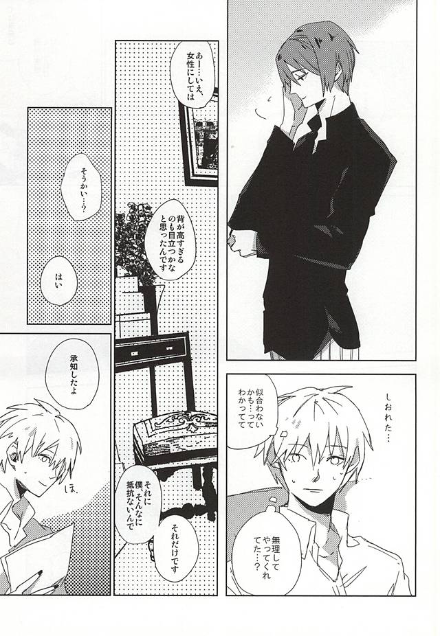 (C88) [Hoshi Maguro (Kai)] THE GUEST (Tokyo Ghoul) page 42 full