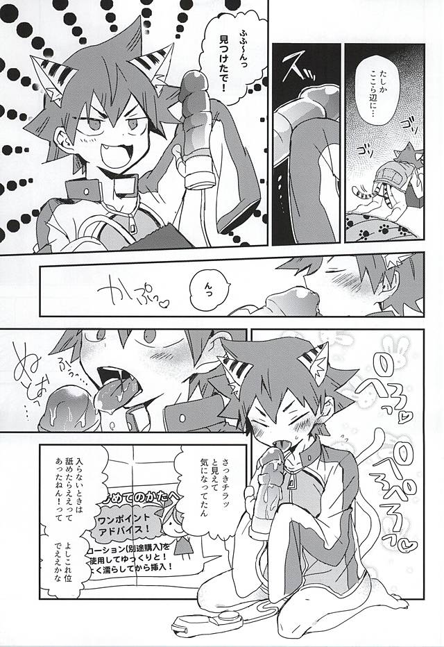 (SUPER24) [Seven-Rownin (Nanarow)] Naruko-kun! Sosou wa Ikemasen! (Yowamushi Pedal) page 20 full
