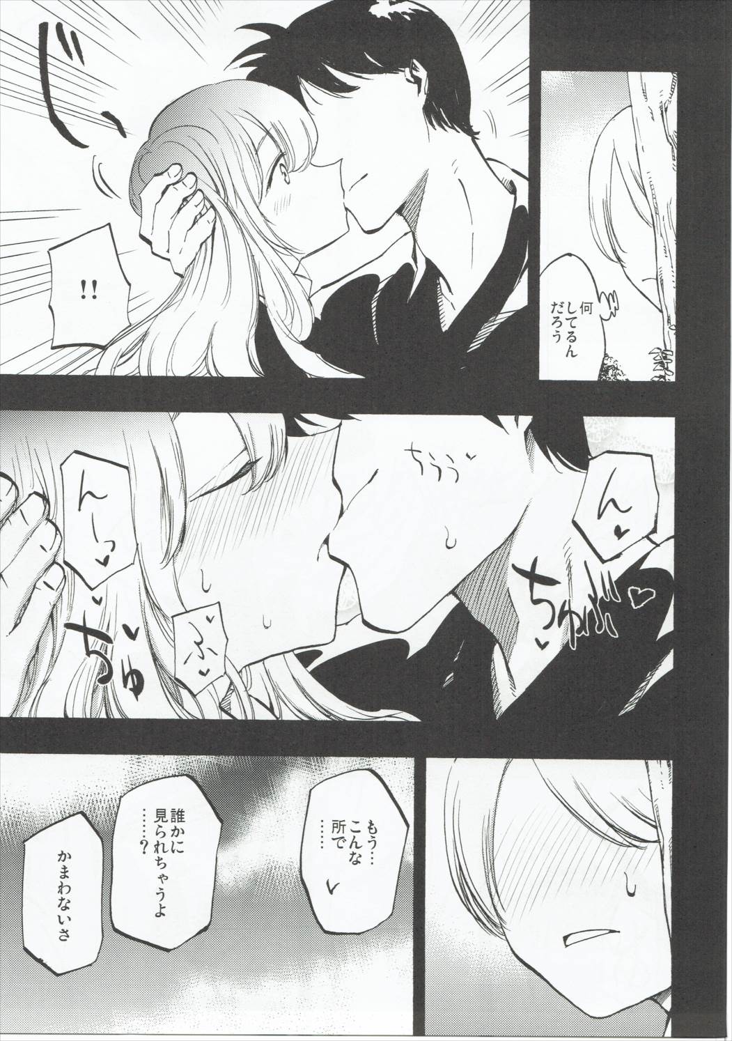 (Reitaisai 13) [Shironegiya (miya9)] Amagimi (Touhou Project) page 8 full
