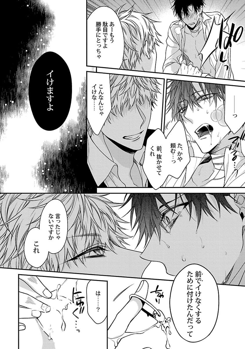 [Kirishiki Tokico] Ore no Kirai na Tsugaisama [Digital] page 40 full