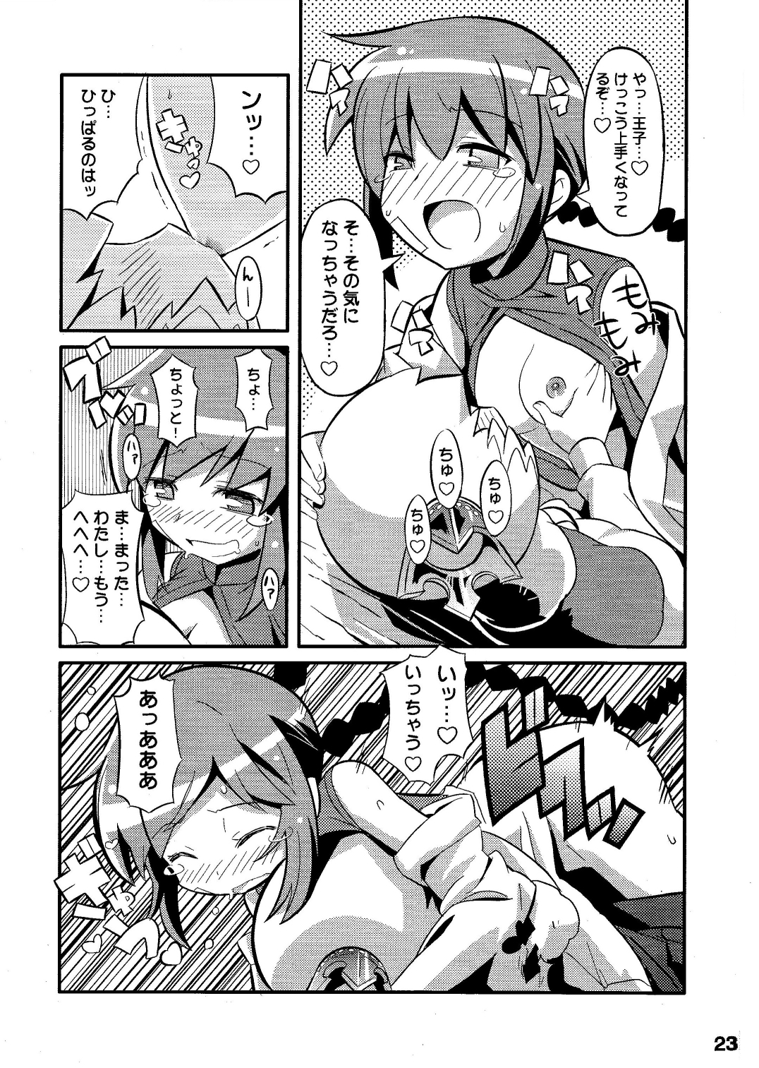 (C78) [Etoile Zamurai (Gonta, Yuuno)] Suki Suki ☆ Sekaiju III (Etrian Odyssey) page 25 full