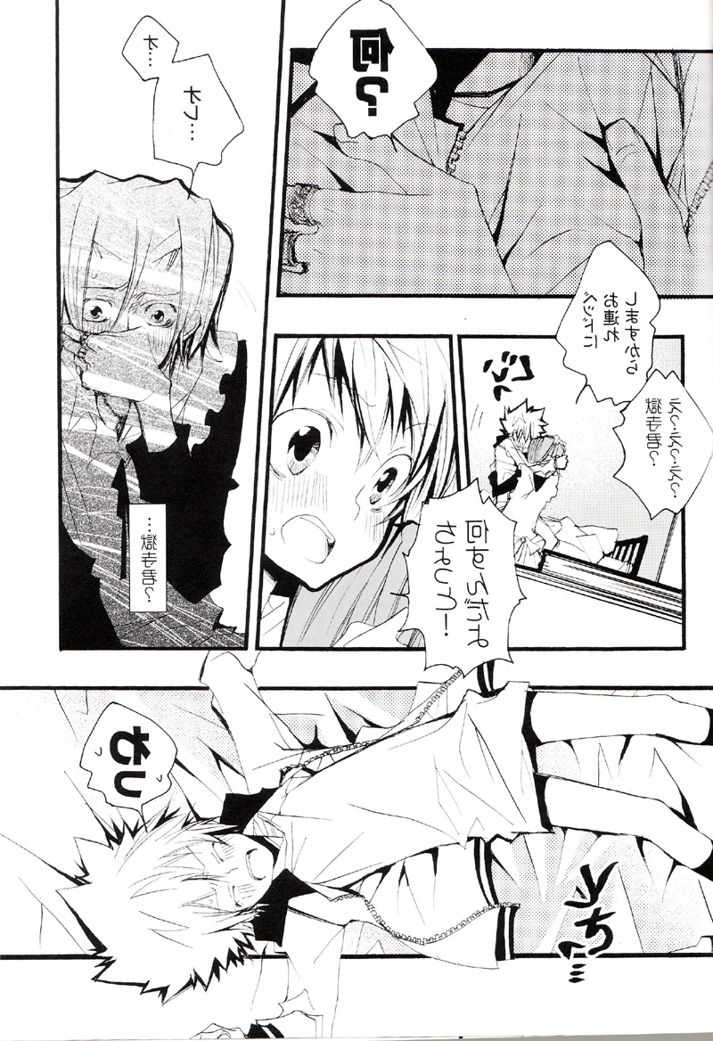 (C73) [BBP (Izumi Bouko)] Tadashii Maid no Susume (Katekyoo Hitman REBORN!) page 65 full