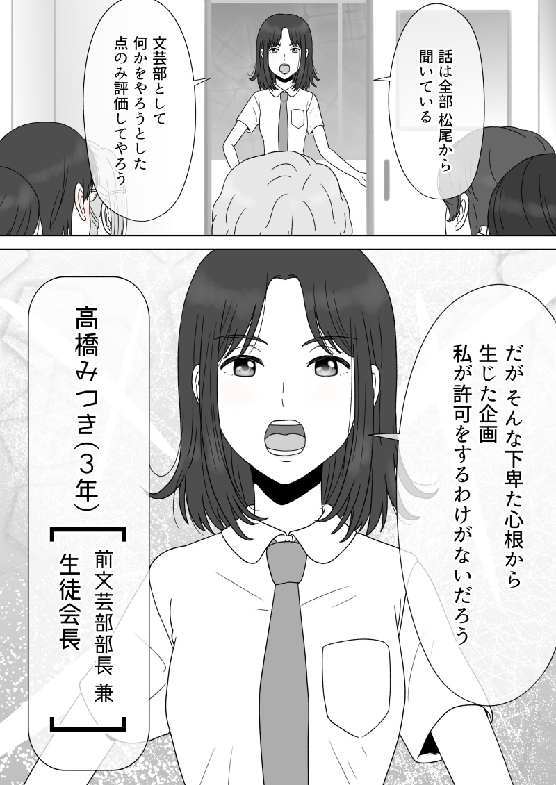 [GrBl] Shi ni Itaru to Iu Kakushin. & Kakushin no Ato. page 133 full