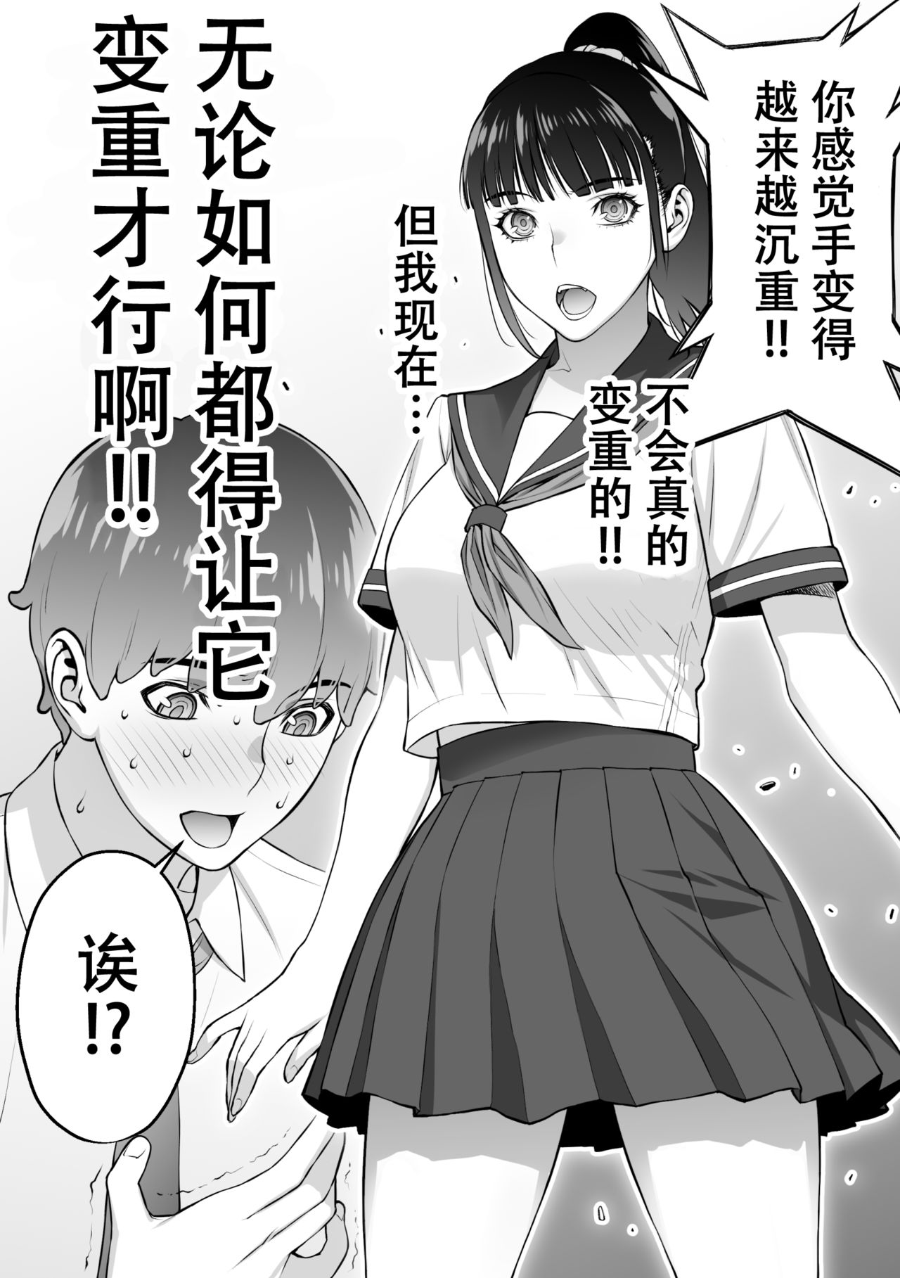 [STUDIO HUAN (Raidon)] Iinchou wa Saimin Appli o Shinjiteru. [Chinese] [鬼畜王汉化组] page 54 full