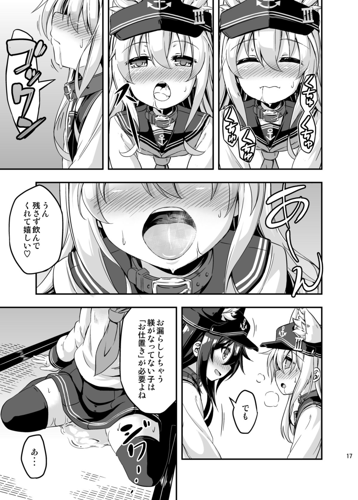 [Achromic (Musouduki)] Loli & Futa Vol.3 (Kantai Collection -KanColle-) [Digital] page 16 full