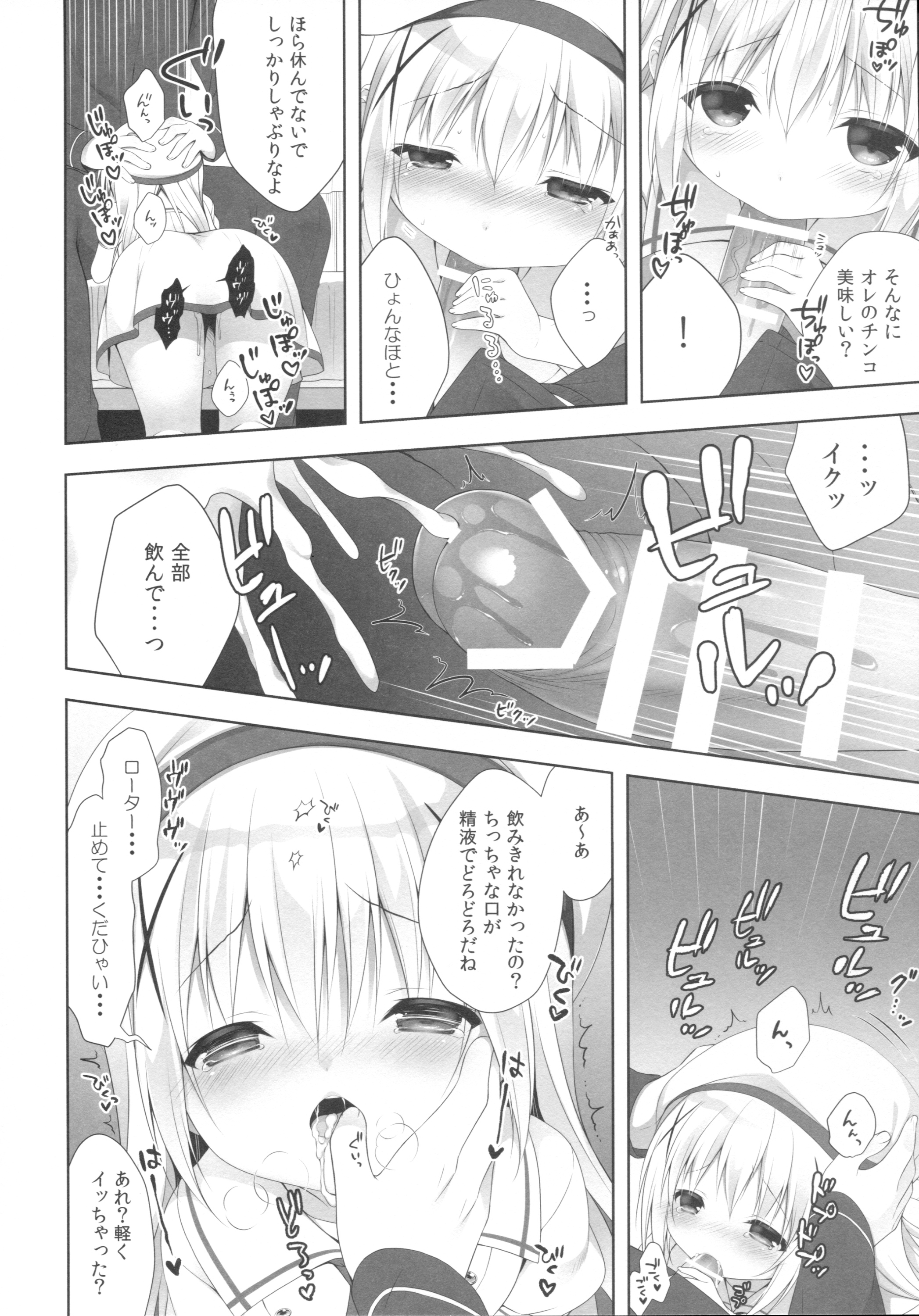 (COMIC1☆10) [CHOCOLATE CUBE (Miwa Futaba)] Chino-chan wa Goshuushin 3 (Gochuumon wa Usagi desu ka?) page 9 full