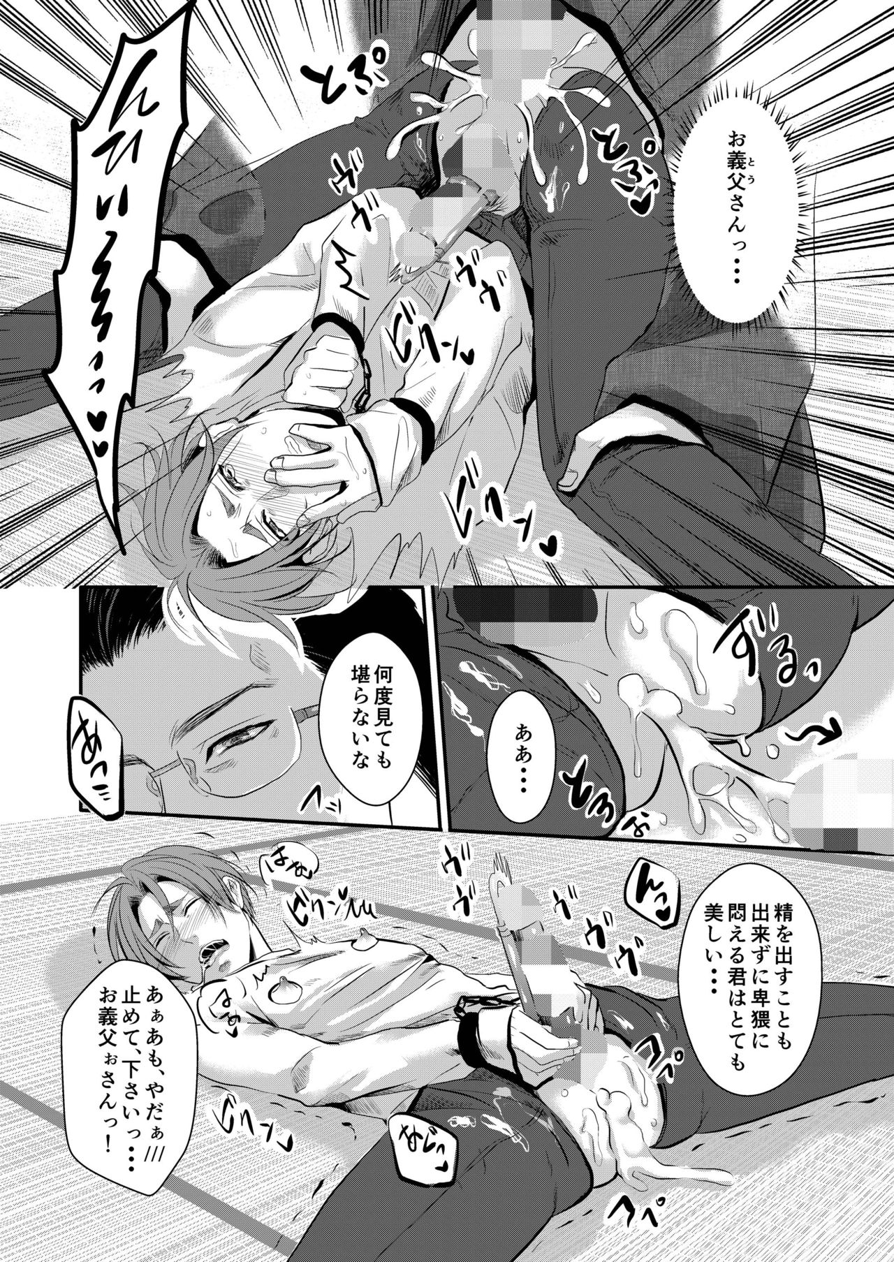 [Nengaranenjuu] Kono ai wa Yamai ni Nite iru 4 [Digital] page 14 full