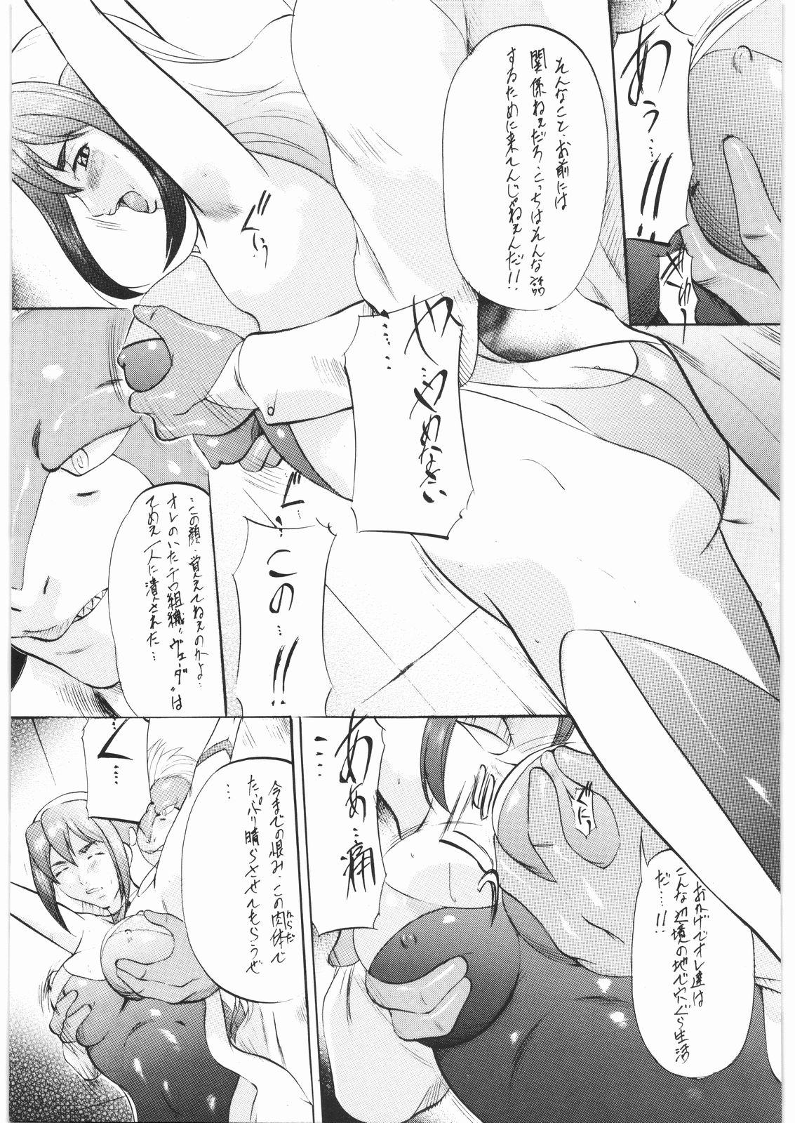 [Busou Megami] Birdy Party (Tetsuwan Birdy) page 6 full