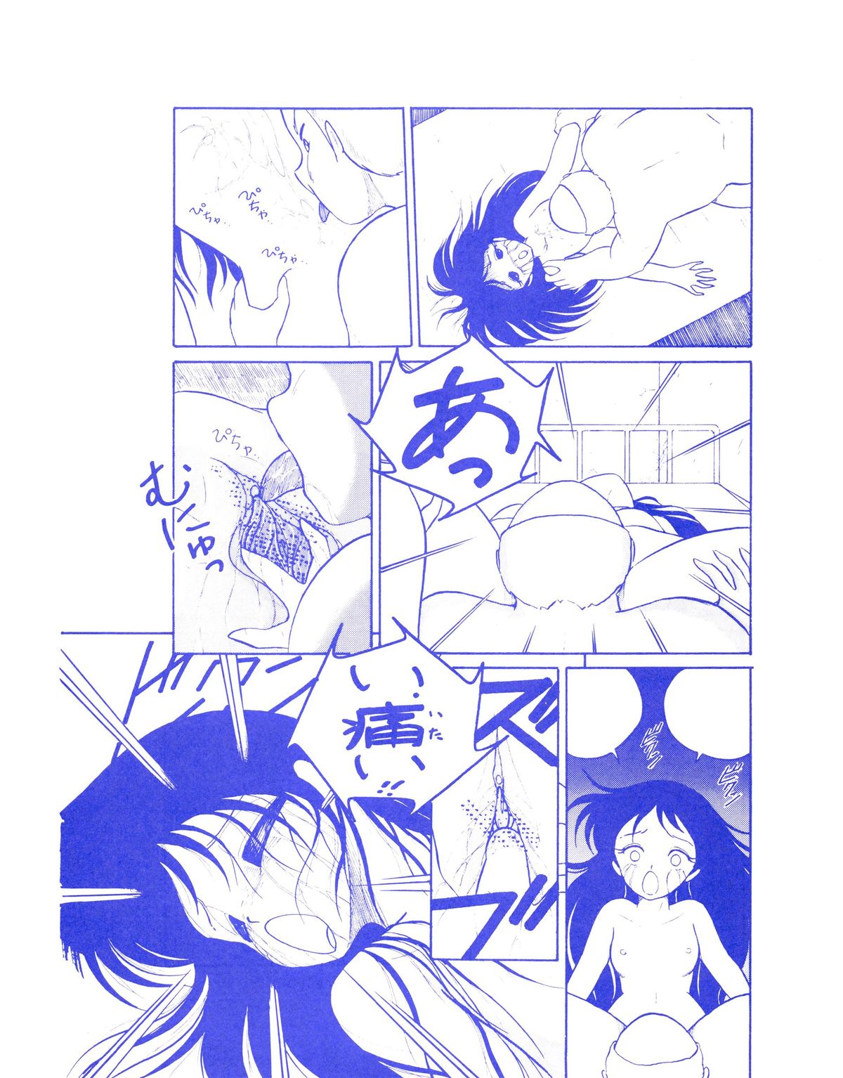 (C37) [Room No.201 (H・YOU)] BLUEBERRY JAM FINAL No.1 (Princess Sarah) page 42 full