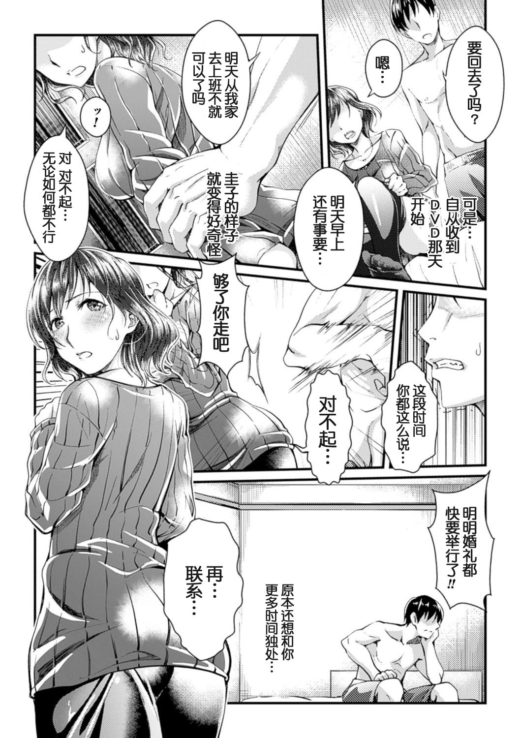 [Jinnai] Mukougawa no Kanojo (Ochiru Toki wa Mesu no Kao) [Chinese] [月之废墟汉化] [Digital] page 18 full