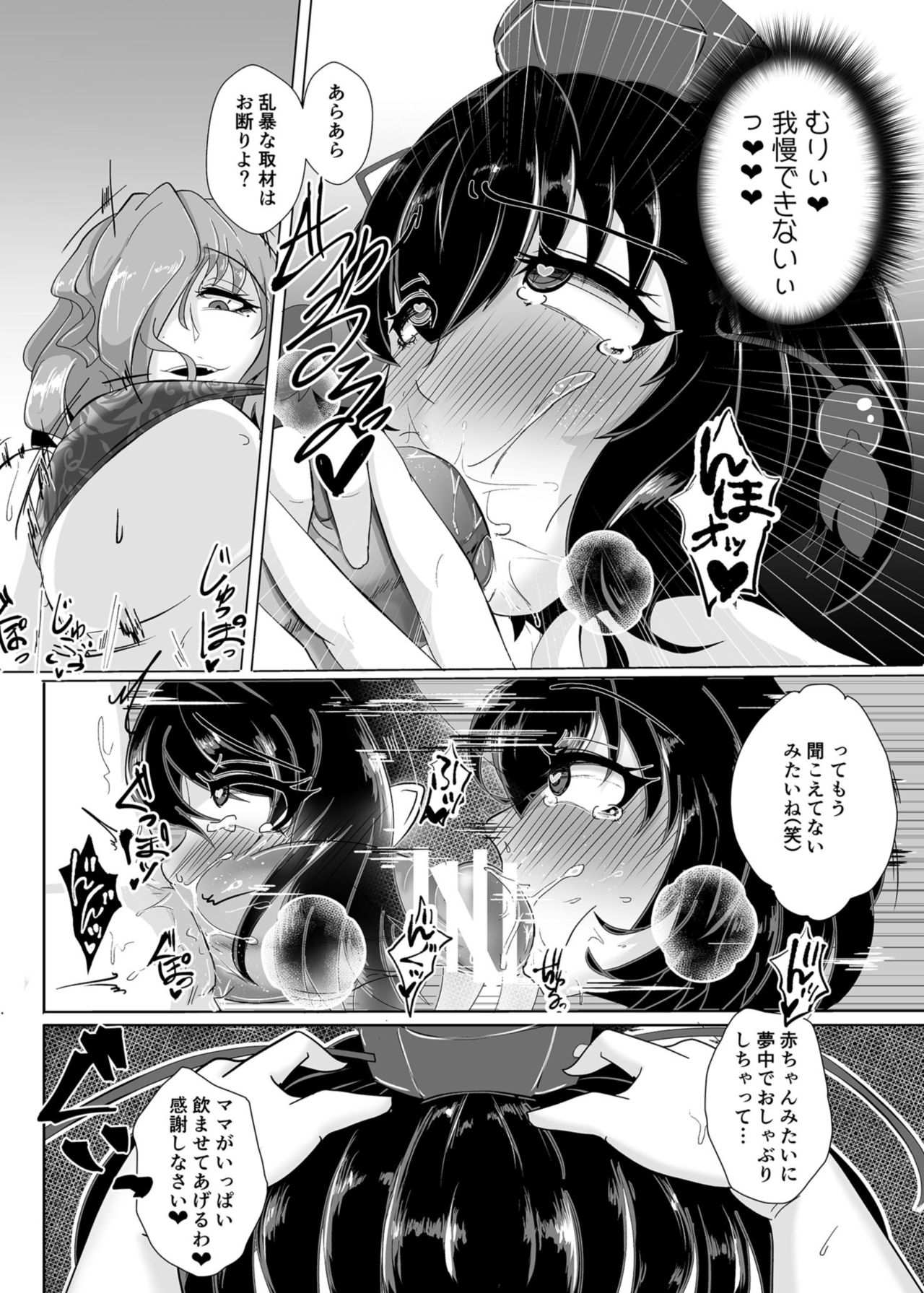 (Reitaisai 15) [Kuzu no Kagami (Smile Yuu)] Tengu Otoshi Ichi (Touhou Project) page 5 full