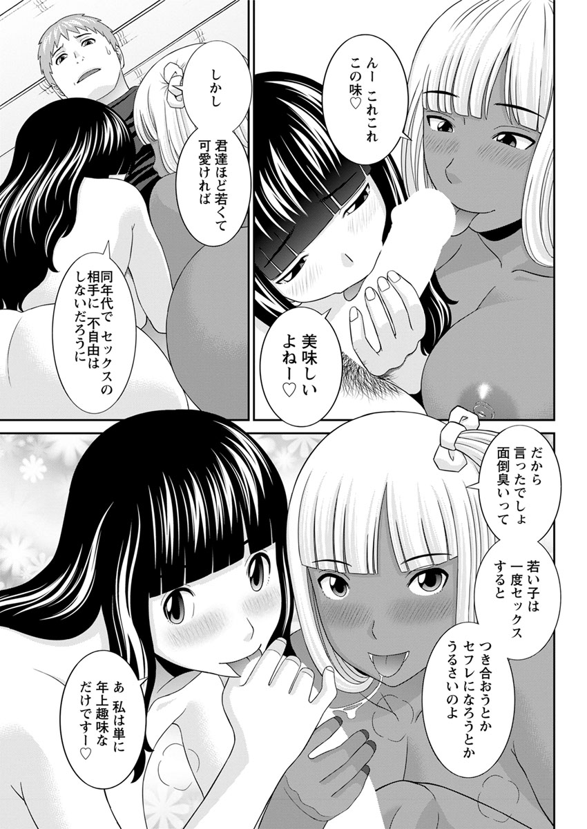 [Kawamori Misaki] Megumi-san wa Musuko no Kanojo. ch12-20[Digital] page 59 full