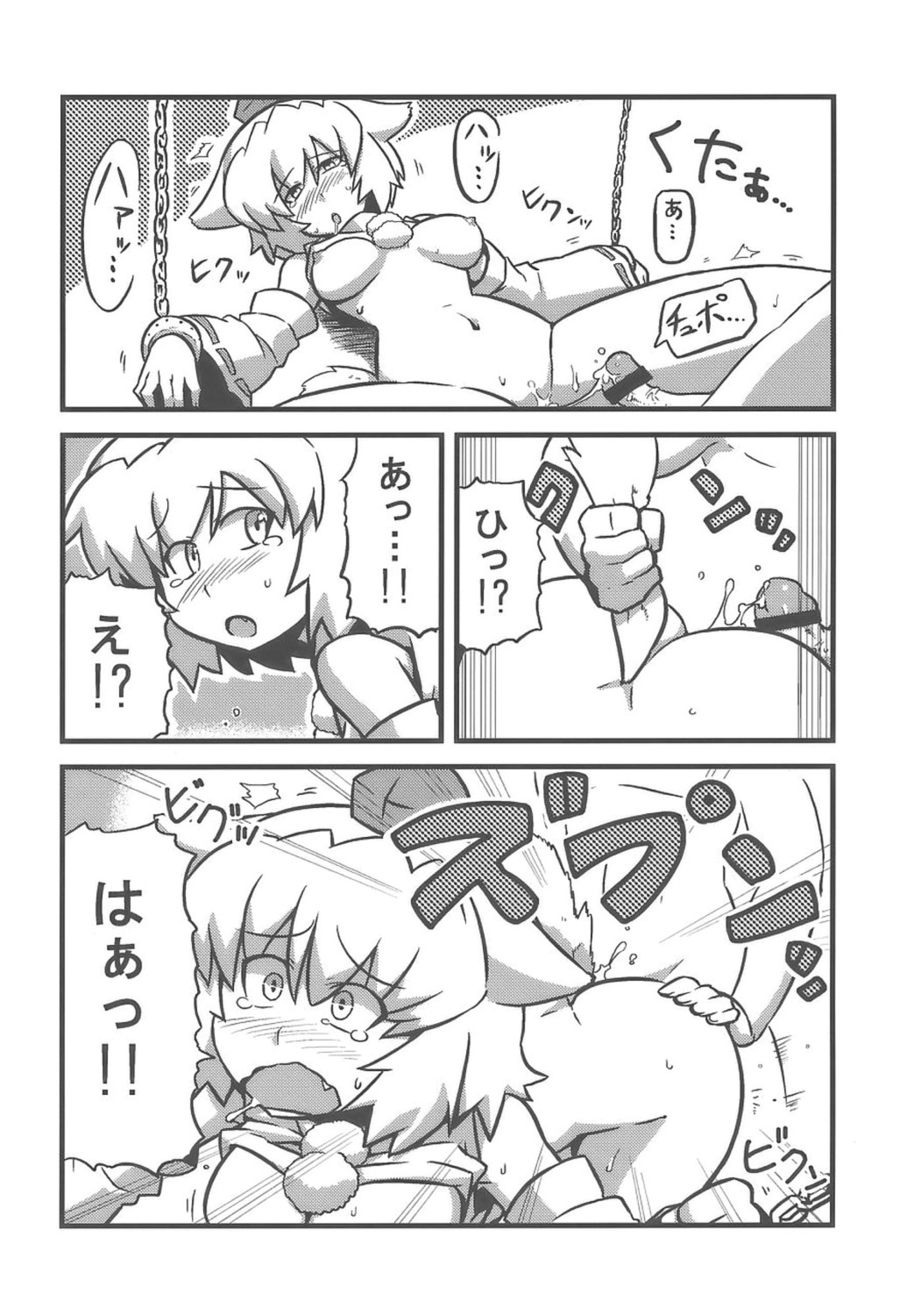 (CT14) [Circle Nuruma-ya (Tsukiwani)] Shameimaru Kanbunchou (Touhou Project) page 7 full