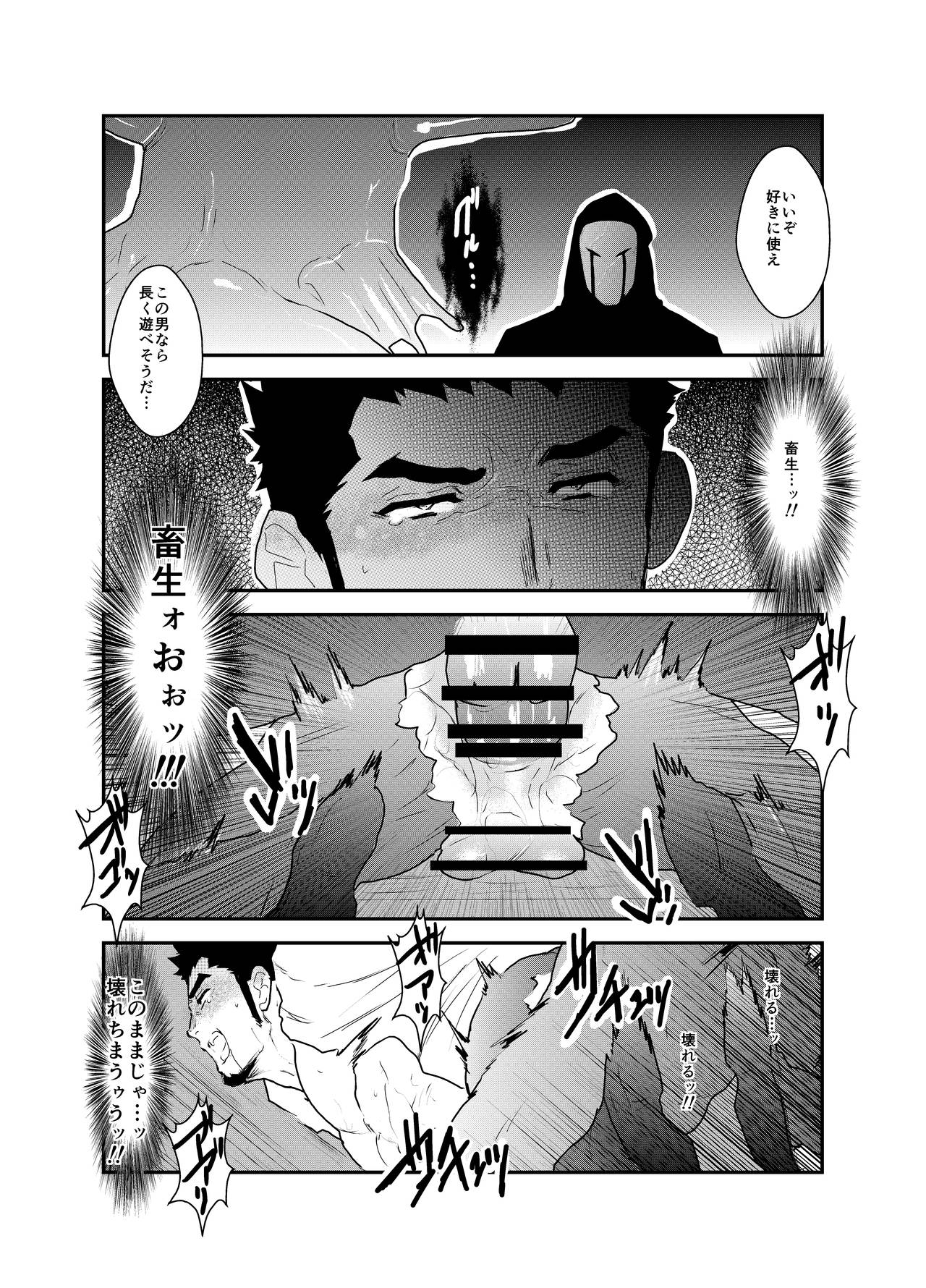 [Sorairo Panda (Yamome)] Hazard Chain page 28 full