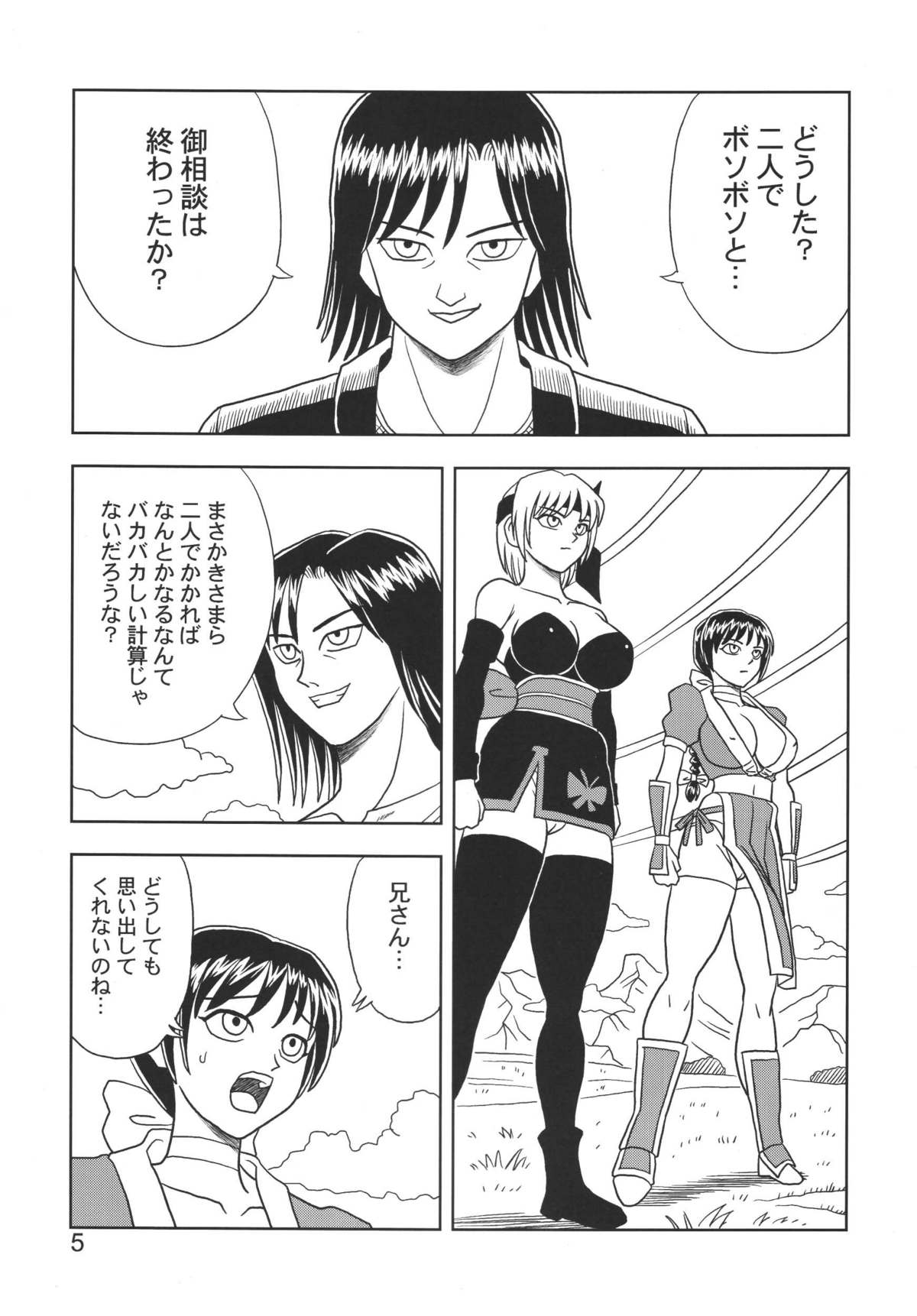 [Muchi Muchi 7 (Hikami Dan, Terada Tsugeo)] Kasumi or Ayane (Dead or Alive) page 5 full