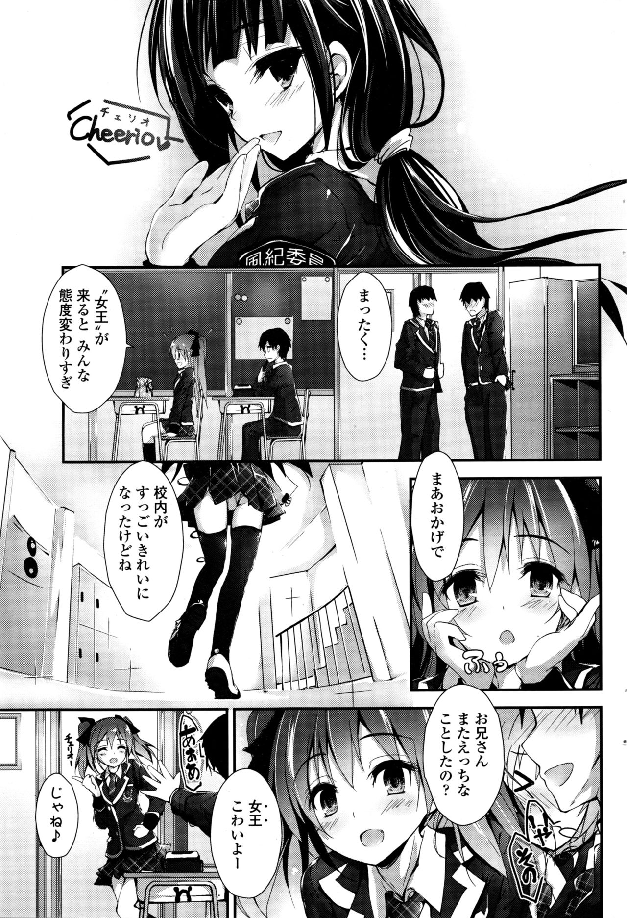 COMIC Penguin Club Sanzokuban 2016-04 page 64 full