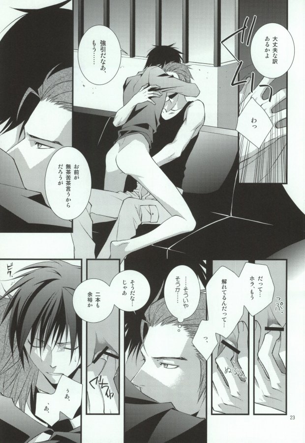 (C78) [MGN (Shimizu Aoto)] Sougetsu Chuuten (Durarara!!) page 19 full