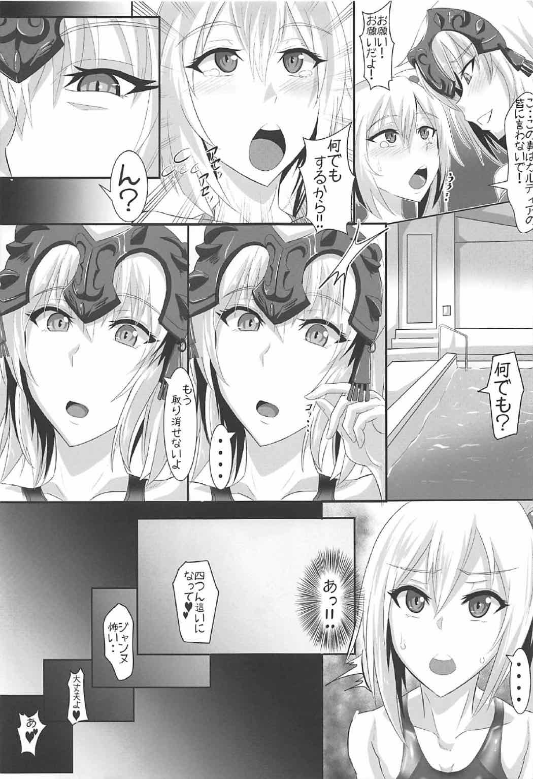 (C92) [TOPGUN (Puripuri JET)] Gehenna 6 (Fate/Grand Order) page 16 full