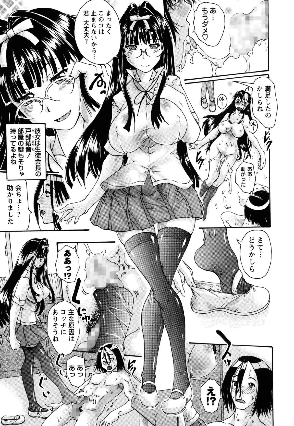 [Arai Araya] Seisona Ano Ko o Yogoshitai Ch. 1-2 page 39 full