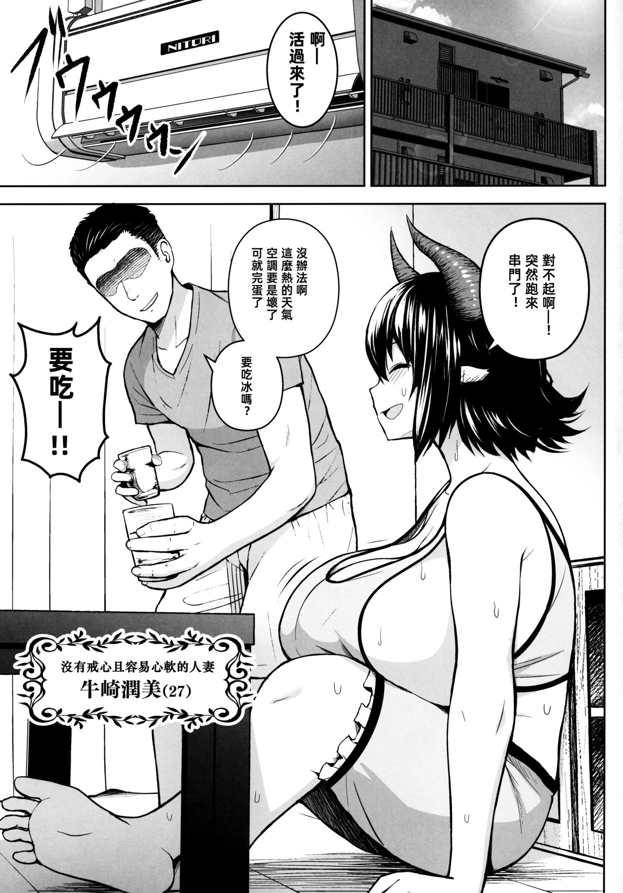 (C97) [Circle Eden (Diisuke)] Oku-san no Oppai ga Dekasugiru noga Warui! (Touhou Project) [Chinese] [冊語草堂] page 3 full