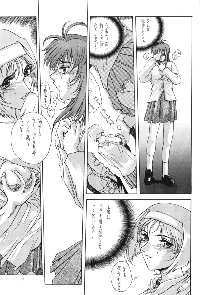 (CR25) [Gakuen Hanimokuo (Shinonome Maki)] Selected Visual Girls 3 (NOel ~La Neige~) page 10 full