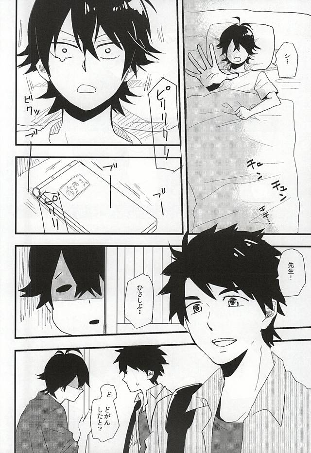 (C87) [chicken (39rou)] Mijokamon (Barakamon) page 9 full