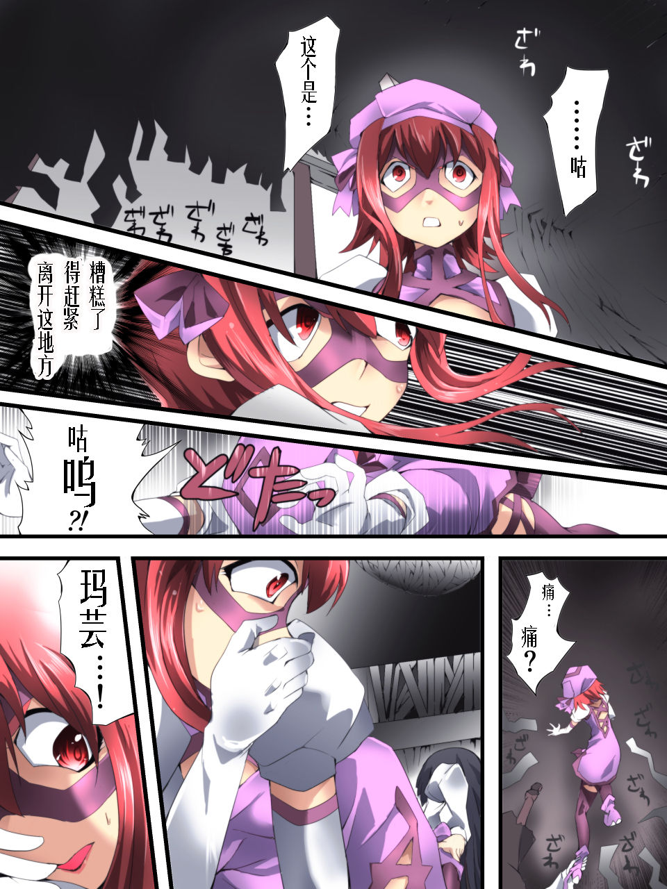 [Atelier Hachifukuan (Hachikumo Ginjirou)] Superheroine Yuukai Ryoujoku ANOTHER TRY 02（chinese）（有条色狼汉化） page 15 full