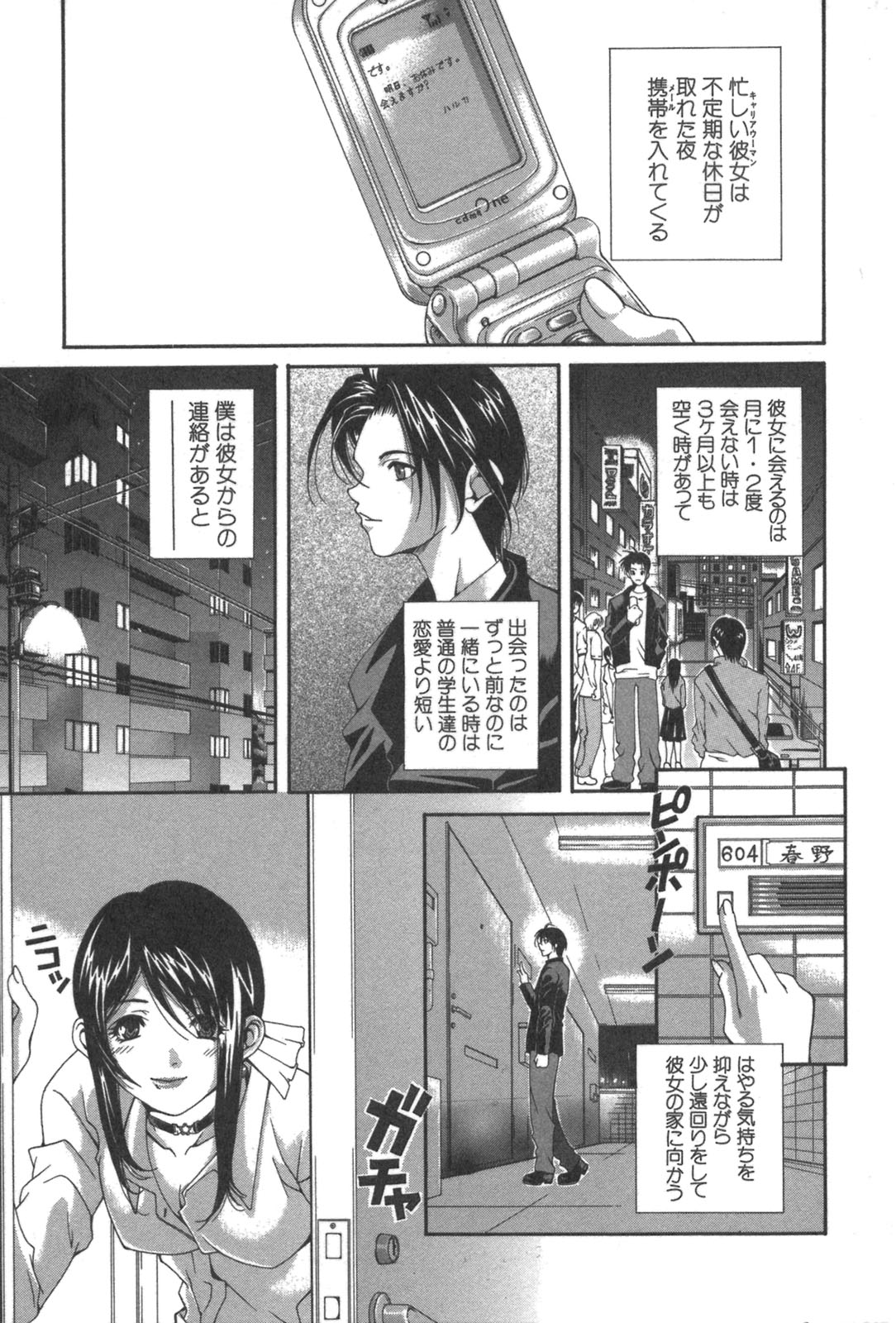 [Kubukurin] Kanojo no Mizugi page 201 full