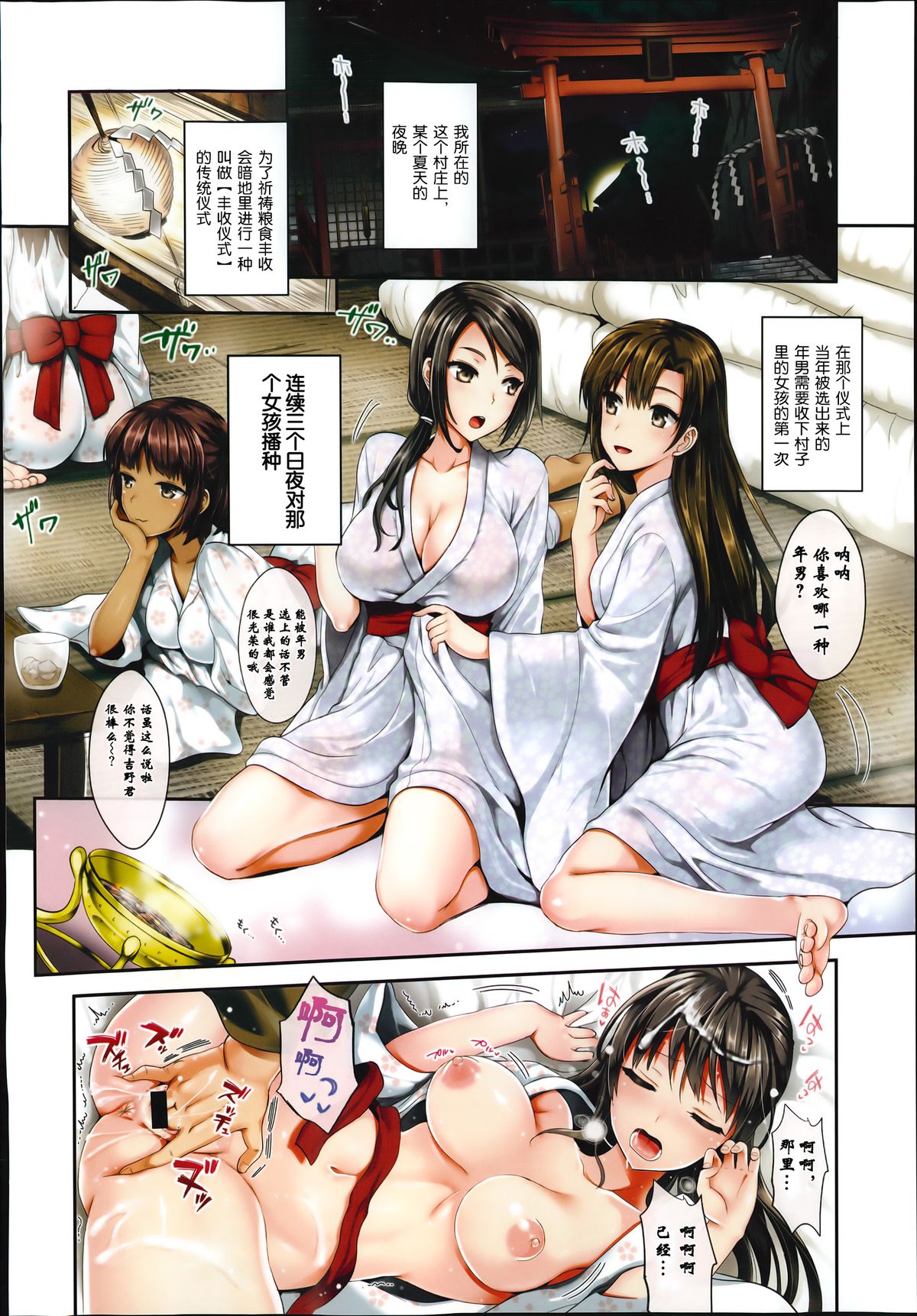 [Kojima Saya] Nanako to Satoshi (COMIC-X-EROS #21) [Chinese] [无毒汉化组] page 2 full