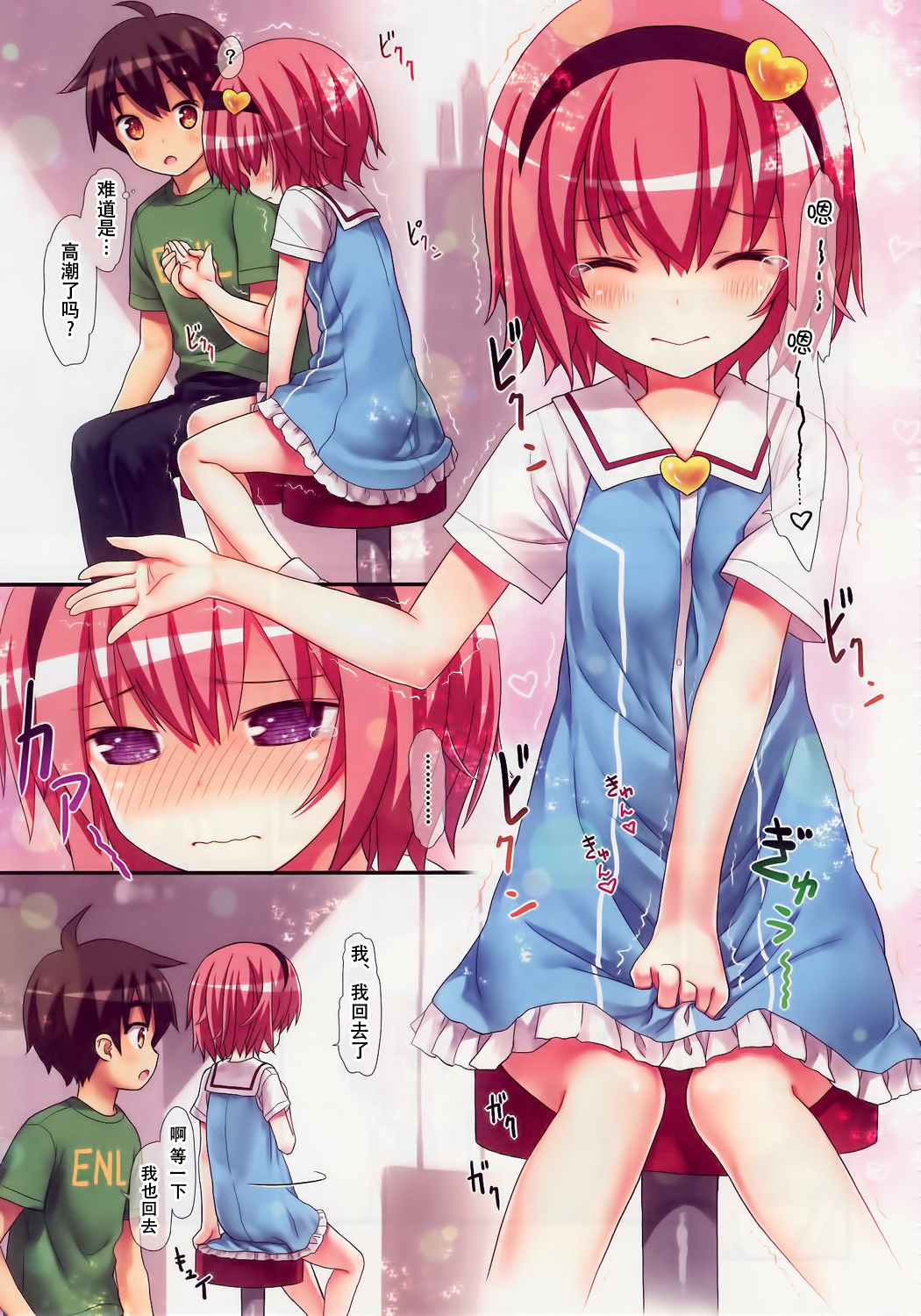 (C88) [Little Hamlet (Kiira)] Komeiji Satori no Elevator wa Toilet ja Arimasen (Touhou Project) [Chinese] [CE汉化组] page 9 full