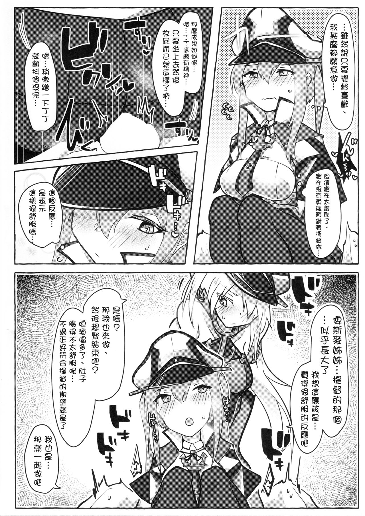 (C97) [Nekosu no Sumika (Nekosu)] Danke! Danke!! (Kantai Collection -KanColle-) [Chinese] [臭鼬娘漢化組] page 12 full