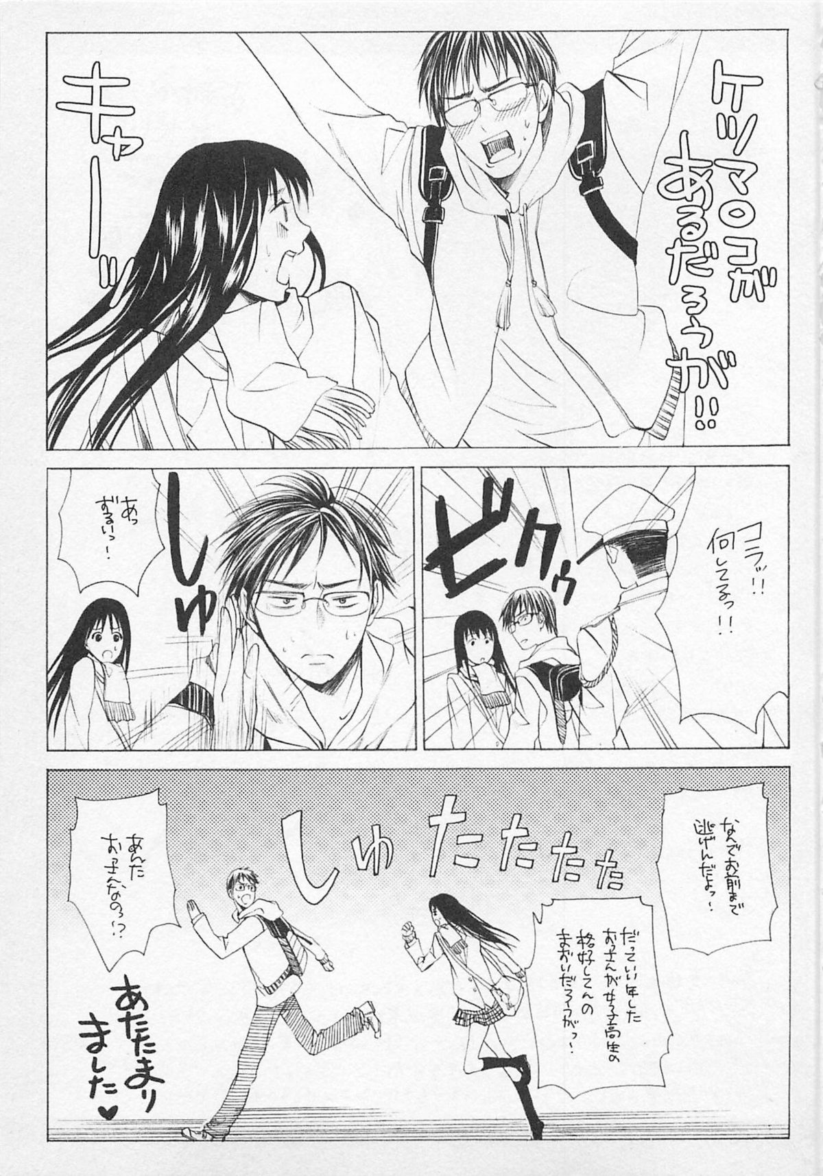 [Miyashita Kitsune] Otokonoko Skirt page 164 full