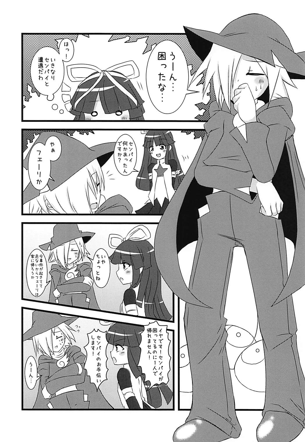 (CT19) [Yomiji Hyakki Yakou (Meido Yomi)] Primp Panic (Puyo Puyo) page 19 full