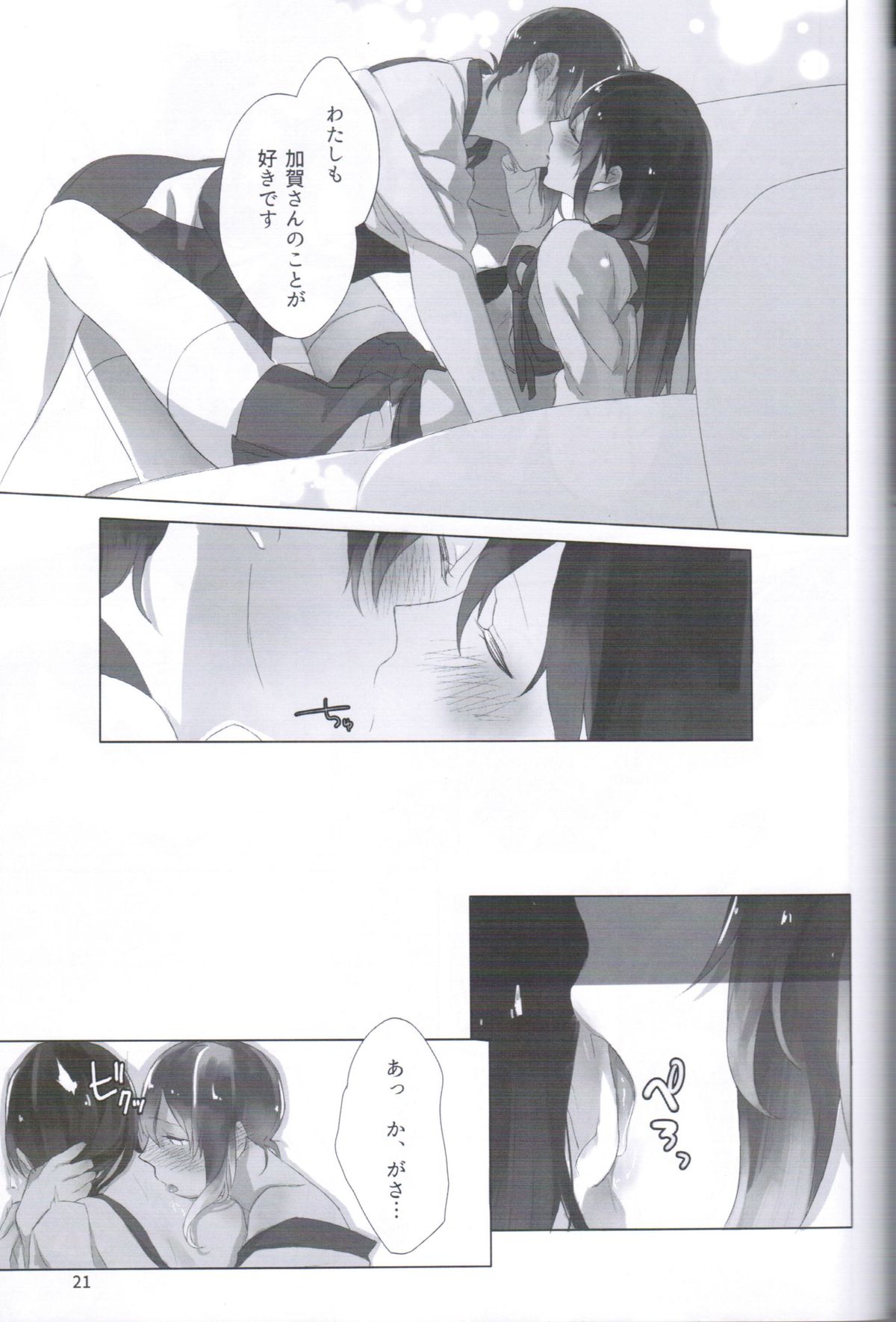 (C87) [Sleeper (Nekomura)] Ippai Taberu Kimi ga Suki! (Kantai Collection -KanColle-) page 20 full