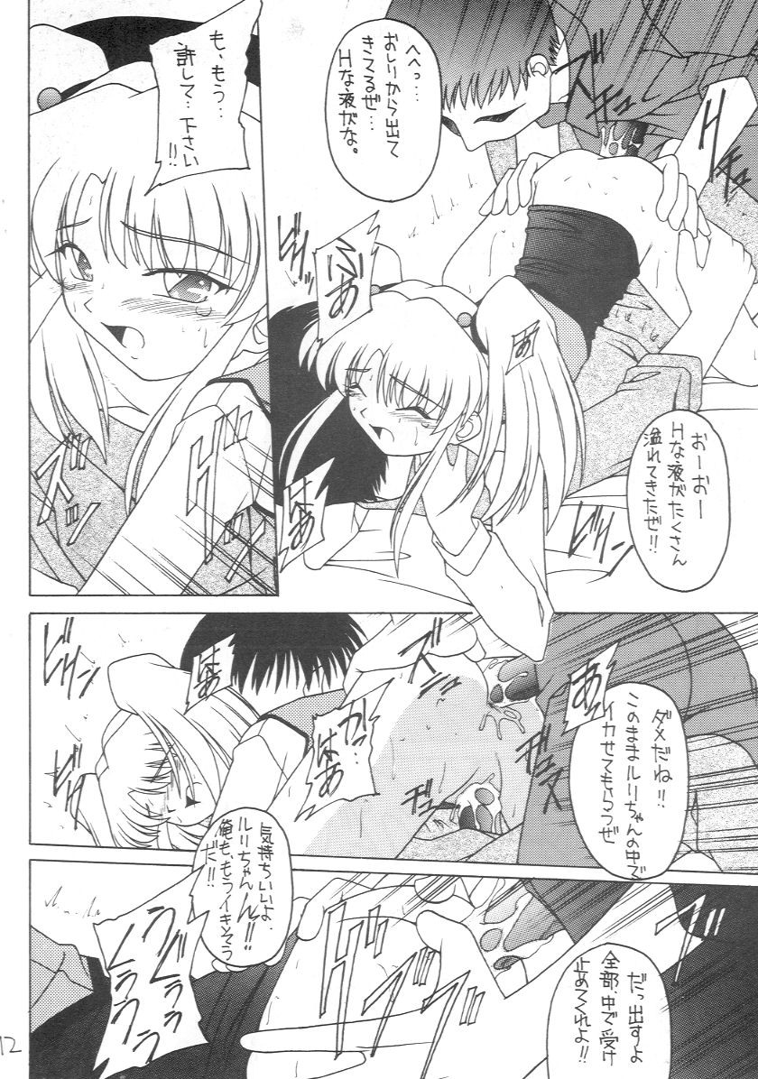 (C57) [Asanoya (Kittsu)] Genki ja nai kko (Martian Successor Nadesico) page 11 full