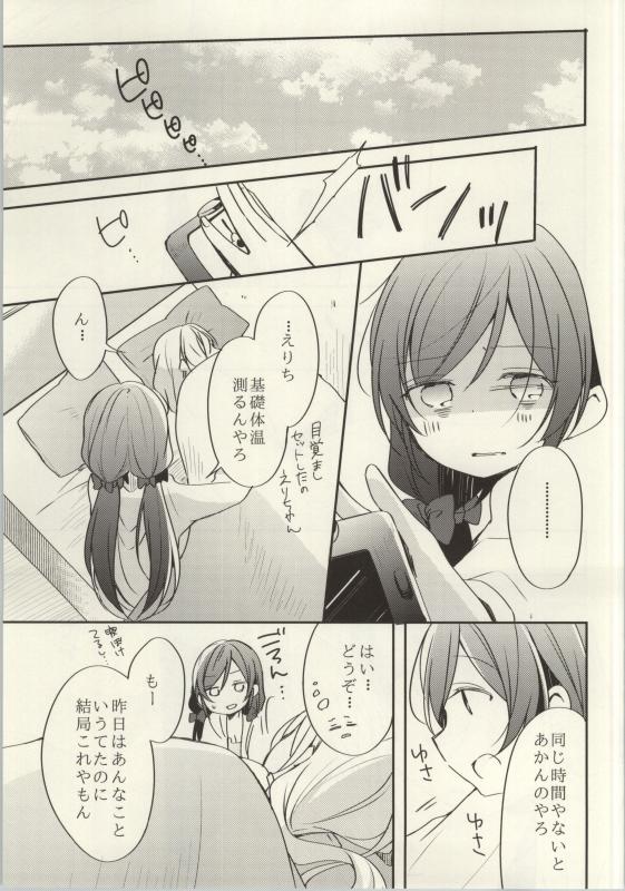 (C86) [Various (Various)] Les Live! 2nd Lesson! (Love Live!) page 141 full