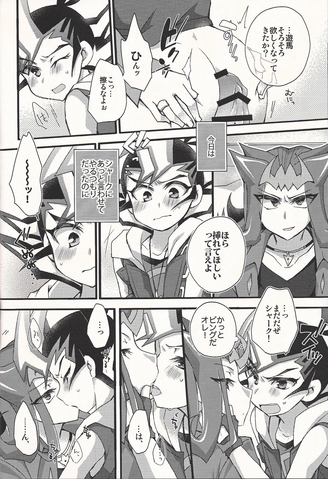 (DUEL PARTY4) [WANI CAP (Marimo)] Nerae!! Ebipuri Gekokujou (Yu-Gi-Oh! ZEXAL) page 11 full