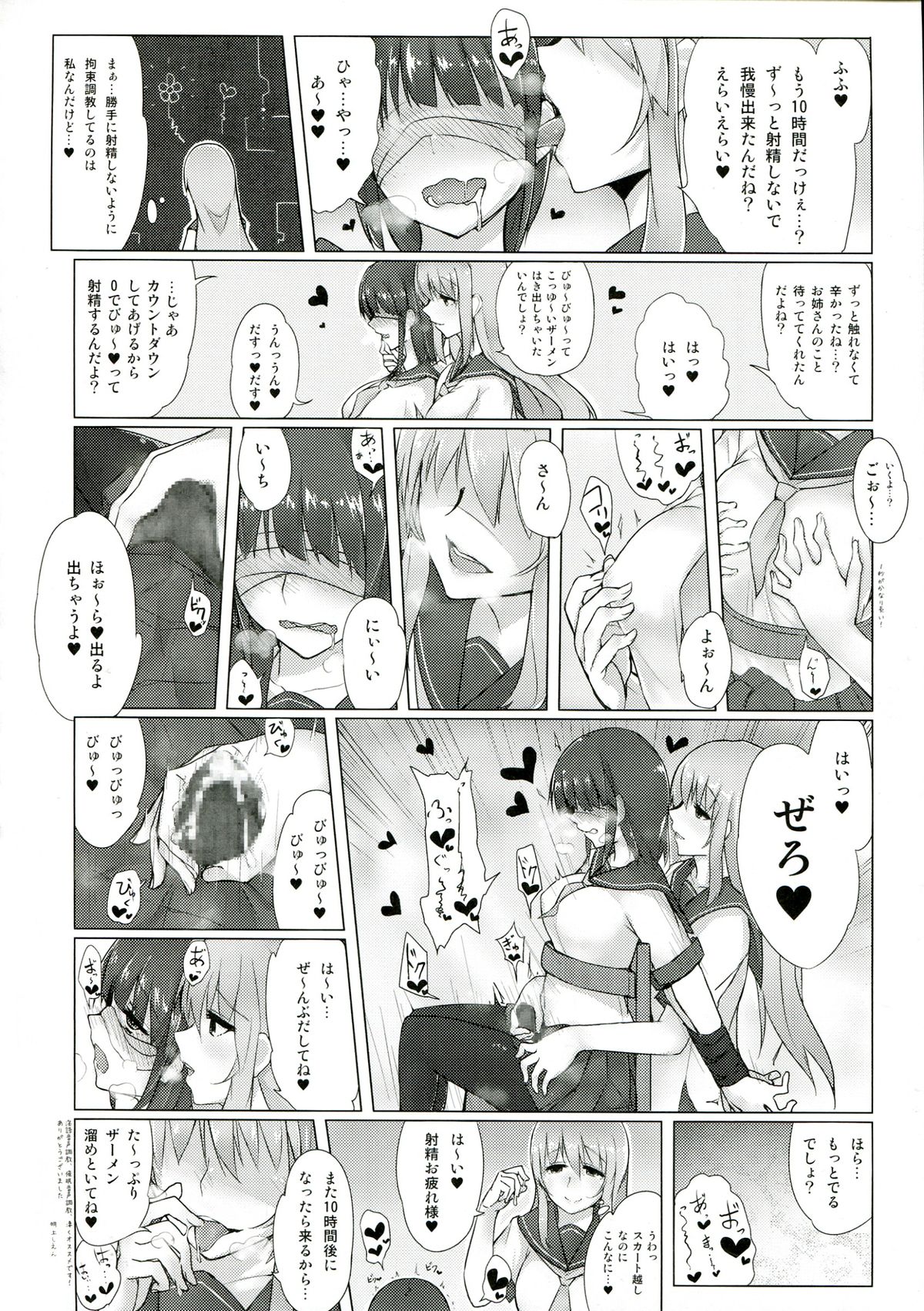 (C85) [Zennihon Haeteru Kai (Various)] Futanari! 2 page 48 full