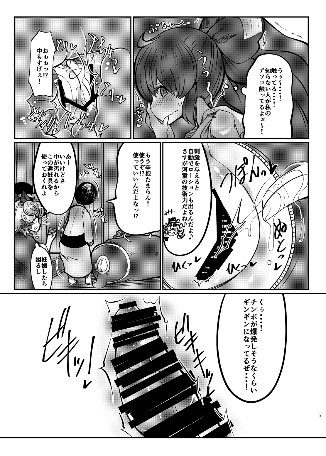 [Dokupan Koubou (Doku Corne)] Binboubukuro (Touhou Project) [Digital] page 9 full