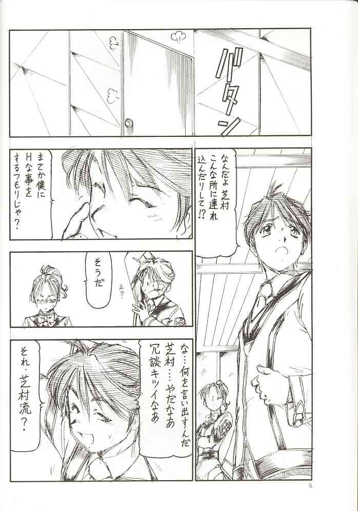 (SC12) [Toraya (Itoyoko)] GPM.XXX Cherry Boy Scramble (Gunparade March) page 17 full